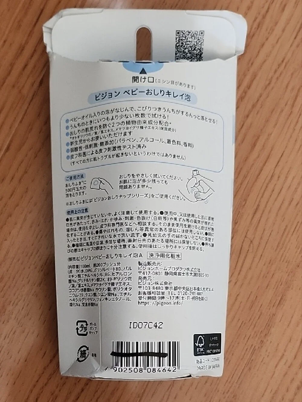 Pigeon Hypoallergenic Baby Butt Cleansing Foam in a 100ml refill